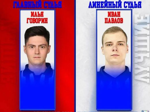 Лучшие судьи сезона